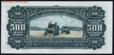 Югославия 500 динар 1963 unc 08.01.20. 22:00 мск - 1