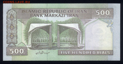 Иран 500 риалов 2003-2009 unc 08.01.20. 22:00 мск - 1
