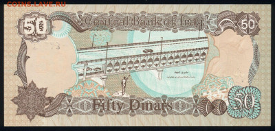 Ирак 50 динар 1994 unc  08.01.20. 22:00 мск - 1