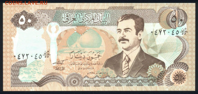 Ирак 50 динар 1994 unc  08.01.20. 22:00 мск - 2
