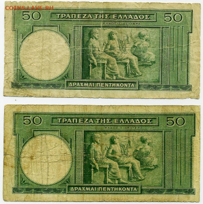 Банкноты Греции 50 драхм 1939г 2 шт. до 06 01 20 до 22-00 мс - File0383