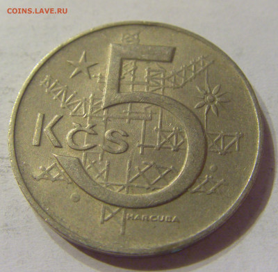 5 крон 1968 Чехословакия №1 08.01.2020 22:00 МСК - CIMG4101.JPG