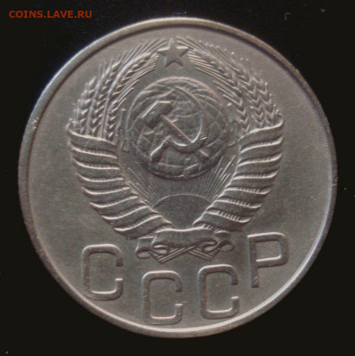 20 копеек 1949, шт. 3Б (АИФ №83), до 6.01.2020 в 22.00 мск - DSC02098.JPG