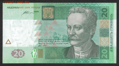 Украина 20 гривен 2016 (Гонтарева) unc 09.01.20. 22:00 мск - 2