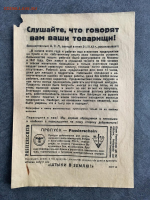 Агитационная листовка Германии (работа). До 22:00 10.01.20 - 75C886FC-BACA-41DA-8CBA-15D7A5FEFC12