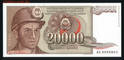 Югославия 20000 динар 1987 unc 11.01.20. 22:00 мск - 2