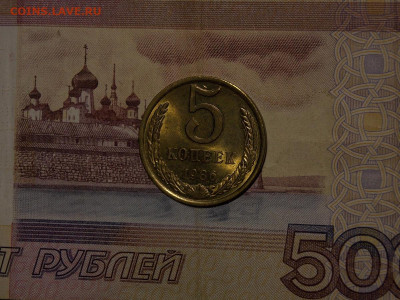 5 копеек 1986 UNC в коллекцию до 9.01.20 до 22-00 по мск - DSCN4288.JPG