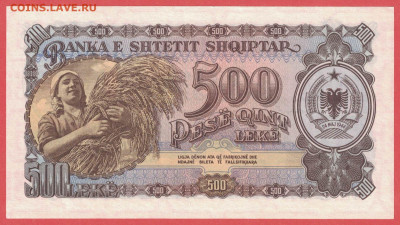 Албания 500 лек 1957 unc 11.01.20. 22:00 мск - 2