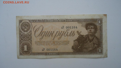 СССР 1 РУБЛЬ 1938 - DSC07547.JPG