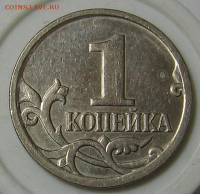 1 копейка 2007 М полный раскол. До 08.01.20 в 22.00 - 1к2007мраск№2р