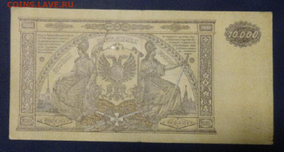10000 руб 1919 г ВСЮР - 2