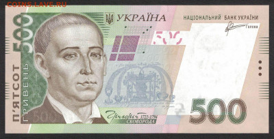 Украина 500 гривен 2011 (Арбузов) unc  12.01.20. 22:00 мск - 2