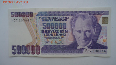 ТУРЦИЯ 500.000 ЛИР 1984-2002 UNC - DSC07573.JPG