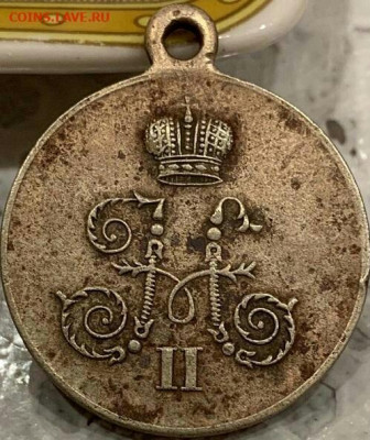 Медаль "За поход в Китай" 1900-1901. До 08.01.20 в 22.15 МСК - 2019-12-25 10.55.05