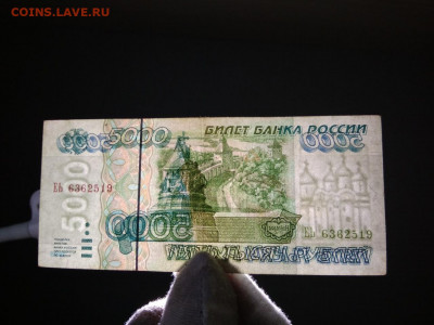 5000 рублей 1995 год Россия Фикс - 453