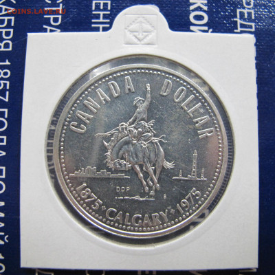 1 доллар Канады 1975 - Калгари - IMG_4918.JPG
