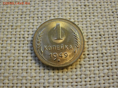 1 копейка 1949 года UNC БЕЗ ОБРАЩЕНИЯ до 9.01.20г - P1010001.JPG