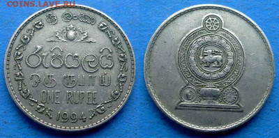 Шри-Ланка - 1 рупия 1994 года до 13.01 - Шри-Ланка 1 рупия, 1994