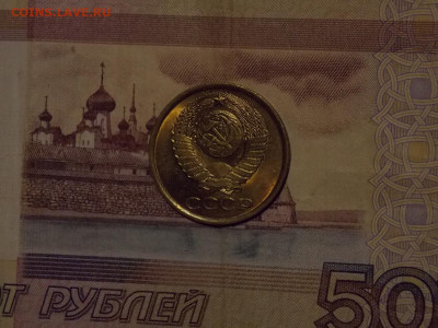 5 копеек 1982 UNC в коллекцию до 13.01.20 до 22-00 по мск - DSCN4399.JPG