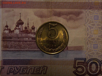 5 копеек 1986 UNC в коллекцию до 13.01.20 до 22-00 по мск - DSCN4280.JPG