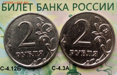 2р. 2009г. ММД. (шт.С-4.12Б и 4 3А по АС)(2Шт)до13-01-2020г. - 20191006_111338-1