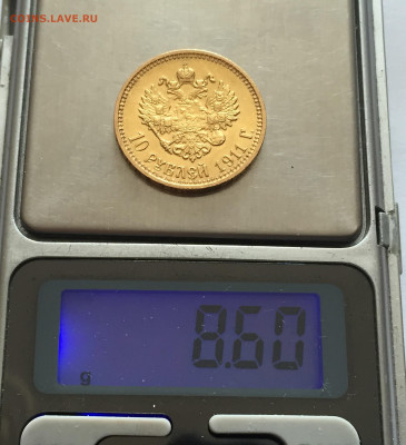 10 рублей 1911 ЭБ - 2020-01-03 11-04-59.JPG
