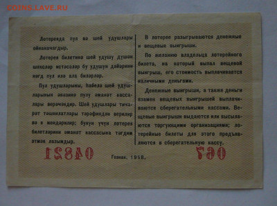 2-я ДВЛ Азербайджанской ССР,1958г., до 12.01  22.15 - P1090016.JPG