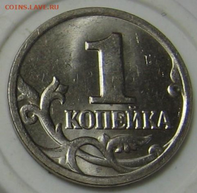 1 копейка 2004 М "двойные поводья". До 14.01.20 в 22.00 - 1к2004двР.JPG