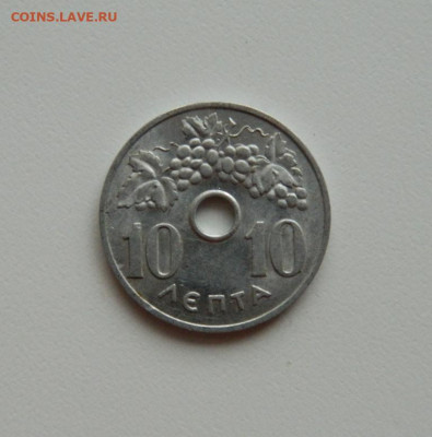 Греция 10 лепта 1966 г. до 15.01.20 - DSCN9888.JPG