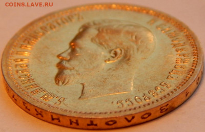 10 рублей 1898 года (А.Г), UNC, до 13 января 21:00 - 04.JPG