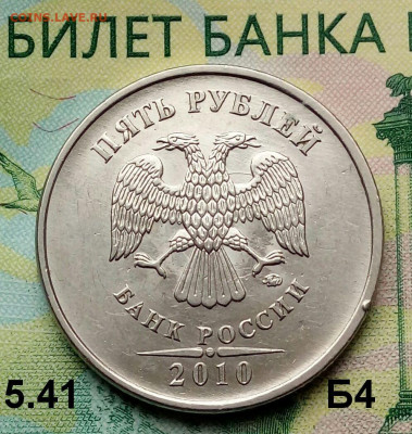 5р. 2010г.ММД. (шт 5.41Б4 по АС) до 14-01-2020г. - 20190222_152509-1