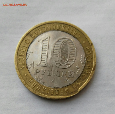 10 рублей 2008 год.Брак. - _20191226_162727