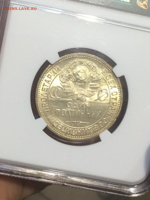 50 копеек 1925 NGC MS63 до 13.01.2020 в 22;00 - 7t4LZpA9qag