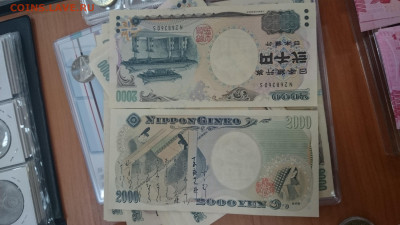  5000 йен. 2000-2004 год - DSC_1542.JPG