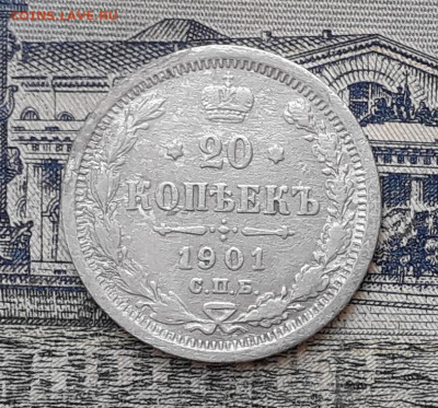 20 копеек 1901 до 14-01-2020 до 22-00 по Москве - 20 901 Р