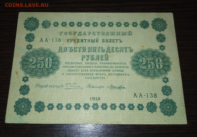 250р 1918 до 14.01.20 в 22.00 мск - 250р