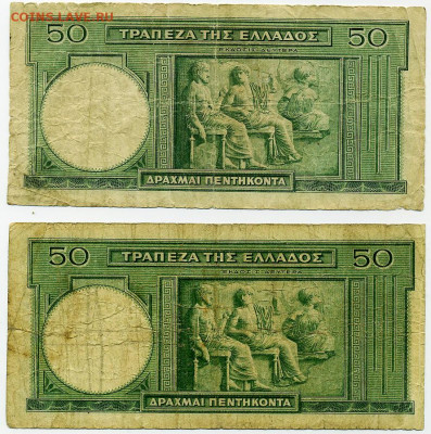 Банкноты Греции 50 драхм 1939г 2 шт. до 18 01 20 до 22-00 мс - File0383