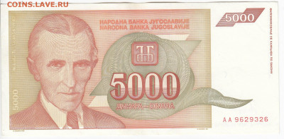 ЮГОСЛАВИЯ - 5 000 динаров 1993 г. Тесла до 19.01 в 22.00 - IMG_20200113_0003