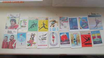 календарики олимпиада 1980 до 17 01 20 в 22-00 по мск - IMG_4470[1].JPG