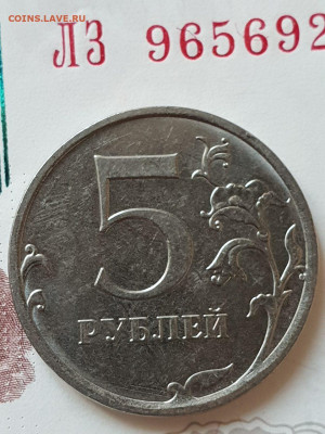5 рублей 2019г. шт. А2 -нечастая до20.01.20 - IMG-20200114-WA0001