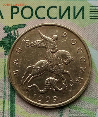 50коп. 1999г. ММД. до 18-01-2020г. - 20190902_112359-1