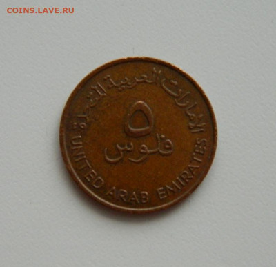 ОАЭ 5 филсов 1973 г. (Фауна). до 20.01.20 - DSCN9960.JPG