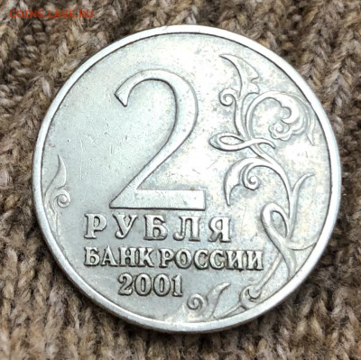 2 рубля 2001 года Гагарин Без знака До 18.01.20 в 22.00 МСК - 261E59EC-43DB-434D-852E-27080FCF2F1B