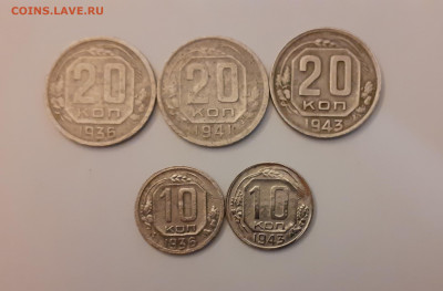 10, 15, 20 копеек (19 шт.) 1935-1950 г. до 21.01.20 в 22:00 - 20200116_180409