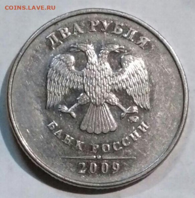 2рубля 2013 спмд шт 4.22. , 2рубля. 2009 спмд шт.Н 4.22 А. - 20200116_195319-0-1