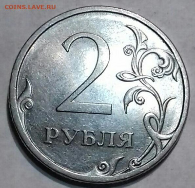 2рубля 2013 спмд шт 4.22. , 2рубля. 2009 спмд шт.Н 4.22 А. - 20200116_194919-0-1