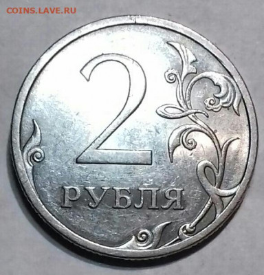 2рубля 2013 спмд шт 4.22. , 2рубля. 2009 спмд шт.Н 4.22 А. - 20200116_194727-0-1