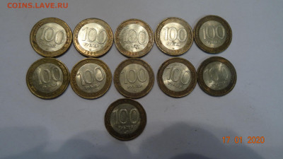 100 рублей 1992г лмд 11шт до 21.01 - DSC03601.JPG