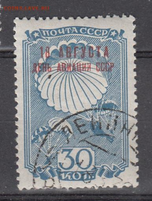 СССР 1939 день авиации 1м 30к до 23 01 - 120