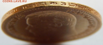 5 рублей 1900 года (ФЗ), Большая голова, до 19 января 21:30 - 03.JPG